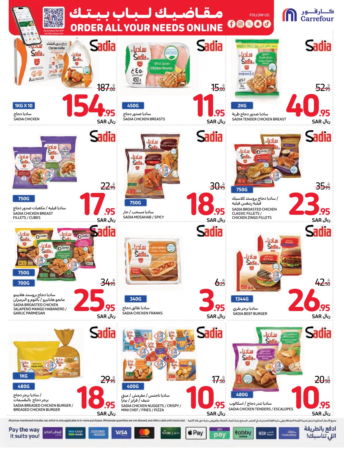 carrefour-saudi offers from 11dec to 17dec 2024 عروض كارفور السعودية من 11 ديسمبر حتى 17 ديسمبر 2024 صفحة رقم 9